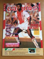 1994.01.09 - TU 60 Cup - Grêmio 2 x 2 Ajax - Revista Desconhecida 2 - pg 01.jpeg